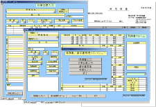 見積・請求書管理ソフト